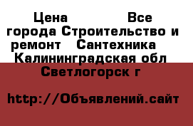 Danfoss AME 435QM  › Цена ­ 10 000 - Все города Строительство и ремонт » Сантехника   . Калининградская обл.,Светлогорск г.